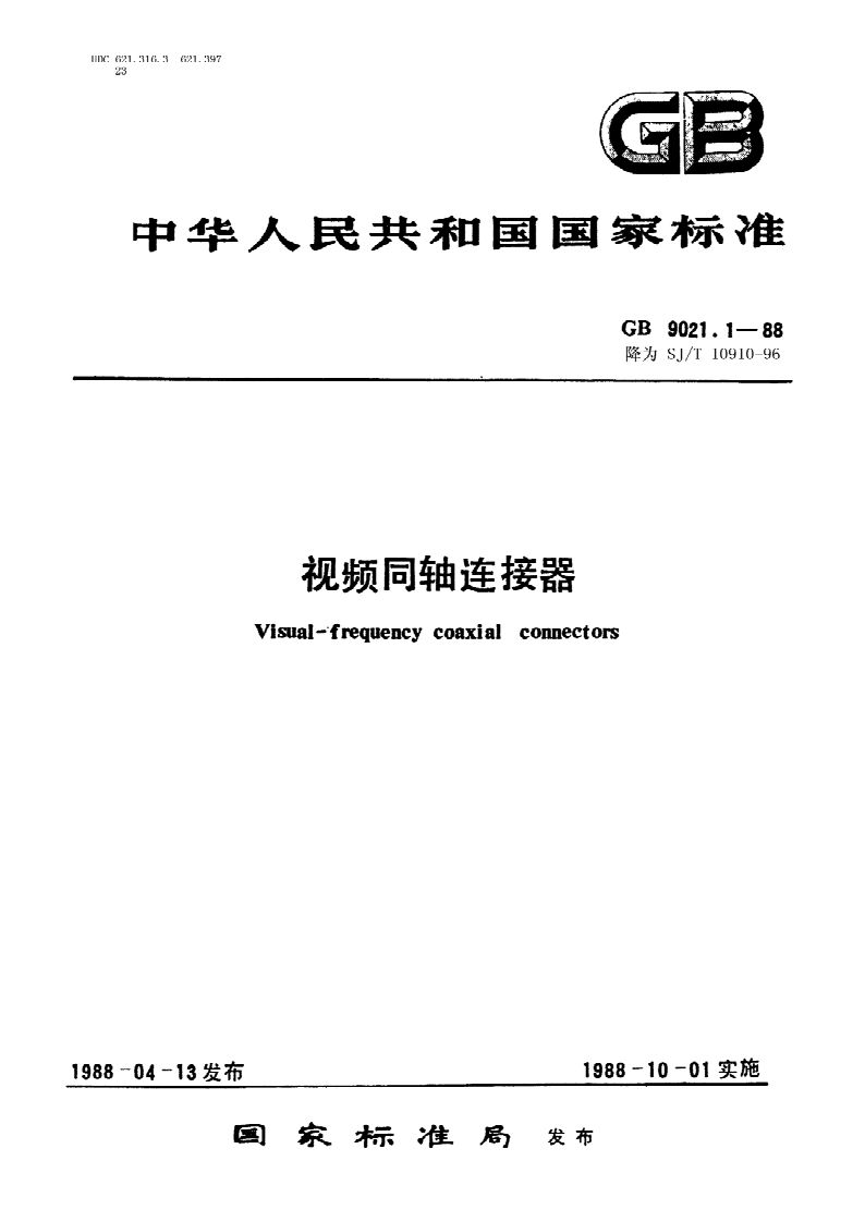SJ/T 10910-1996 SJ/T 10910-1996 SL10型视频连接器